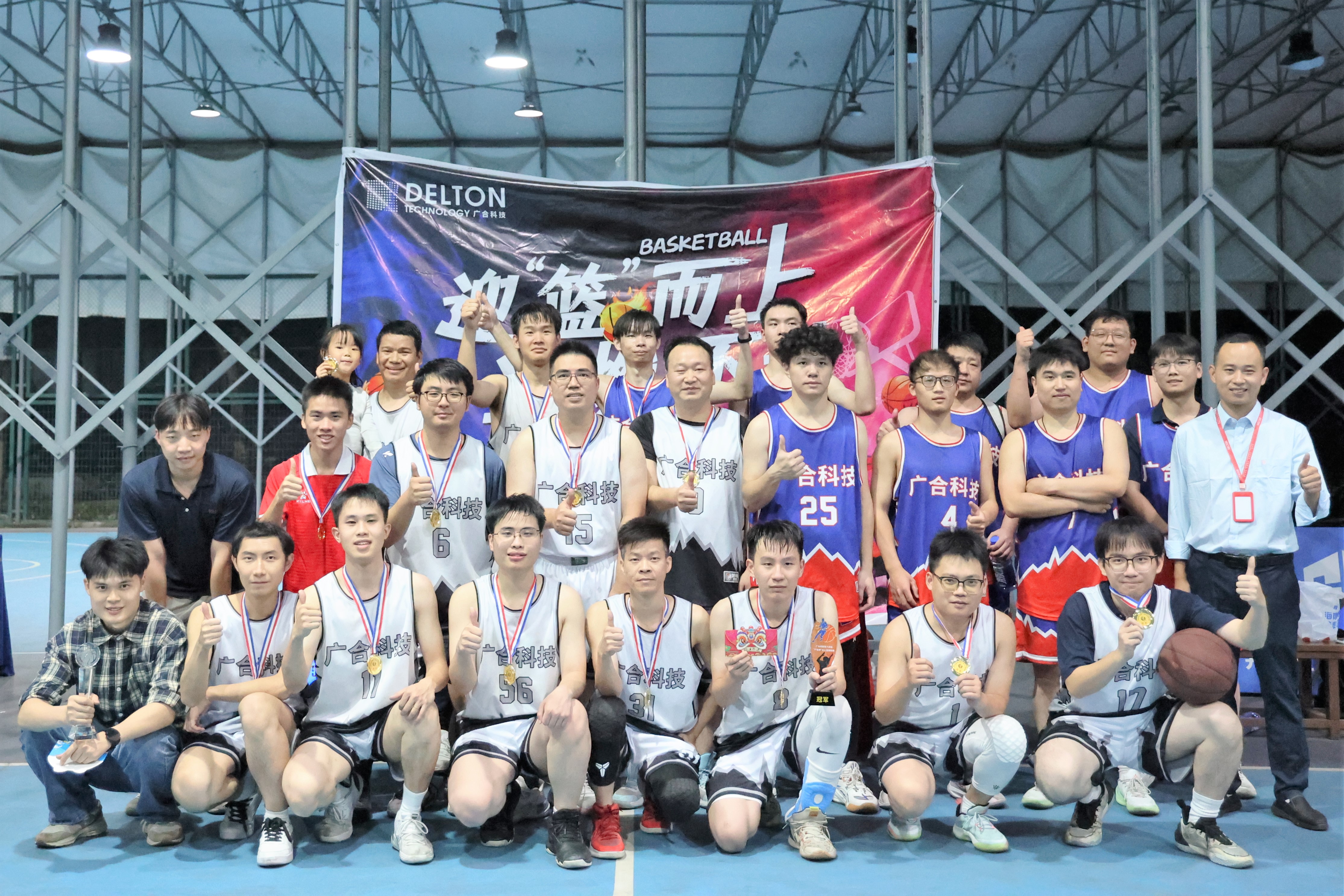 “广合杯”篮球赛巅峰对决,冠军花落谁家?