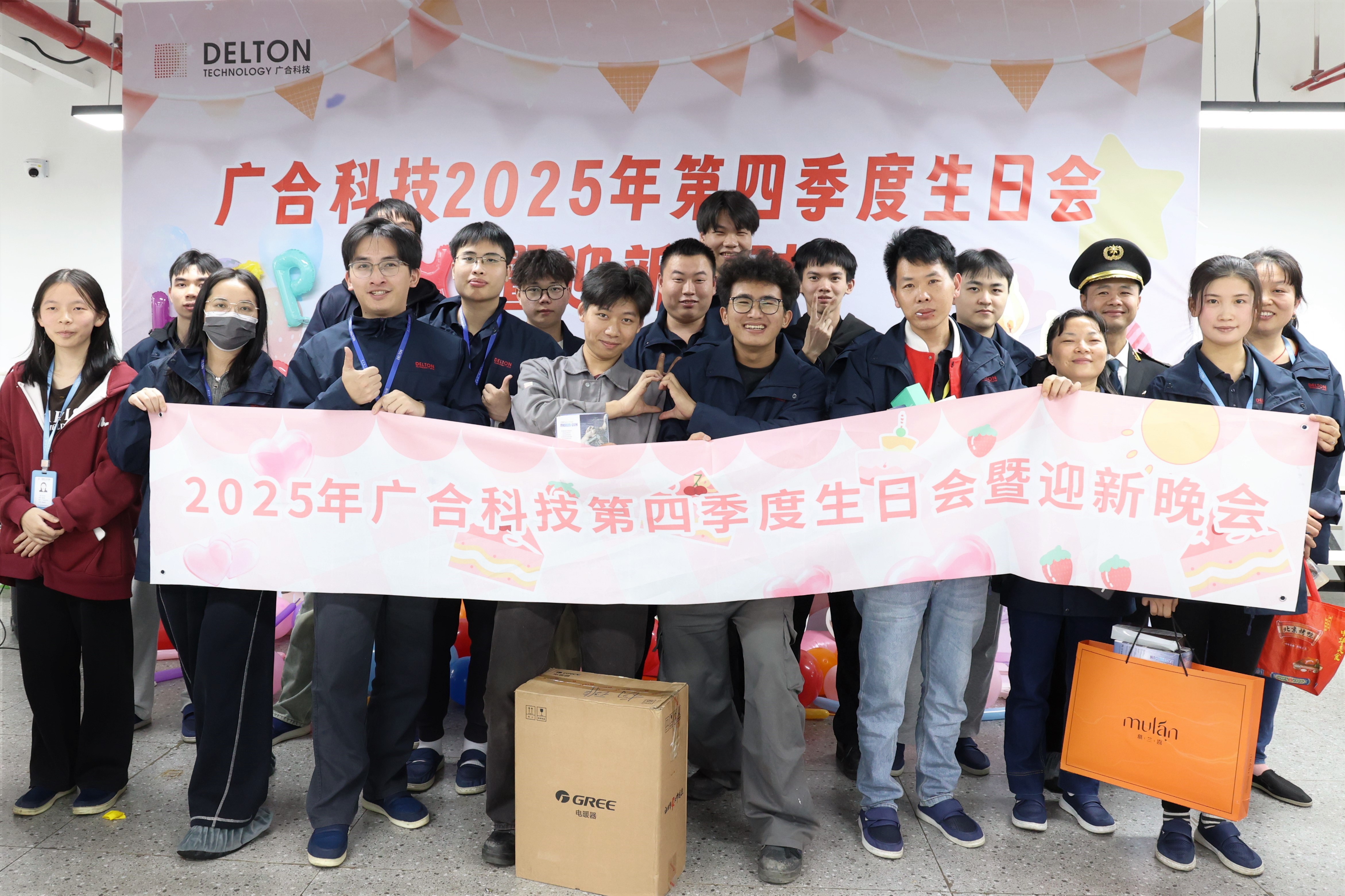 亲爱的广合人!生日快乐!